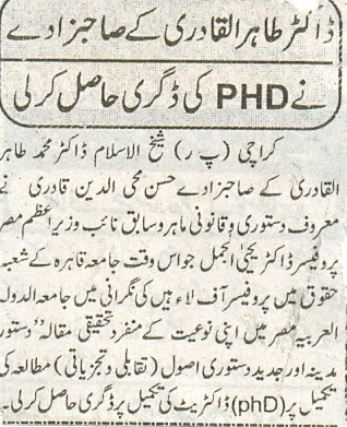 Minhaj-ul-Quran  Print Media CoverageDaily Intikhab Page-3